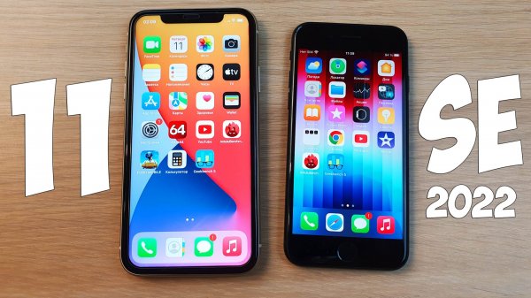 IPHONE 11 VS IPHONE SE 2022 - ЧТО ВЫБРАТЬ? ПОЛНОЕ СРАВНЕНИЕ