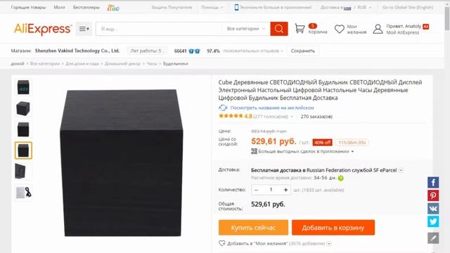 Интересные настольные часы с Aliexpress! смотреть онлайн