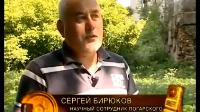 Вехи истории ПОГАРА смотреть онлайн