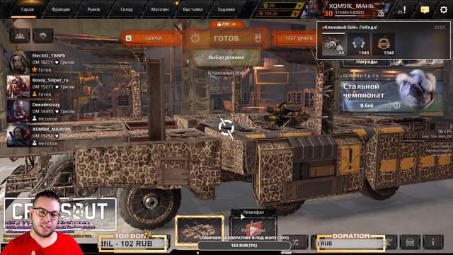 Crossout  [ Clan War 08/10 ] Самая обширная Лига)