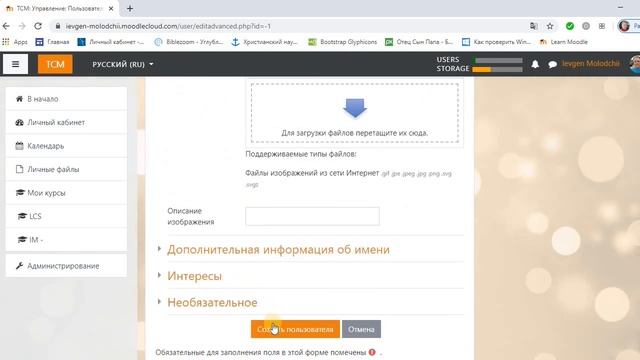 Как записать студентов на курс в МУДЛ? смотреть онлайн