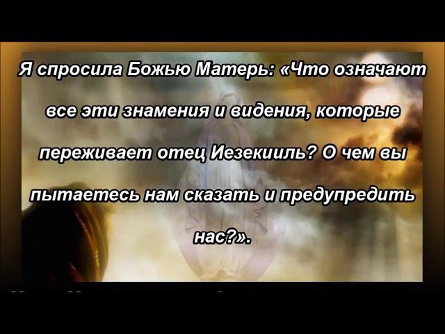 Явления и знамения в небе