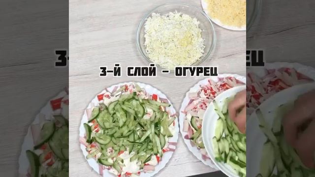 Салат Праздничный смотреть онлайн