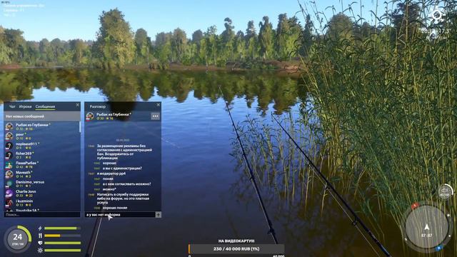 Русская рыбалка 4!!! Наживка за Подписку продолжаем!!! рыбачим общаемся!!! смотреть онлайн