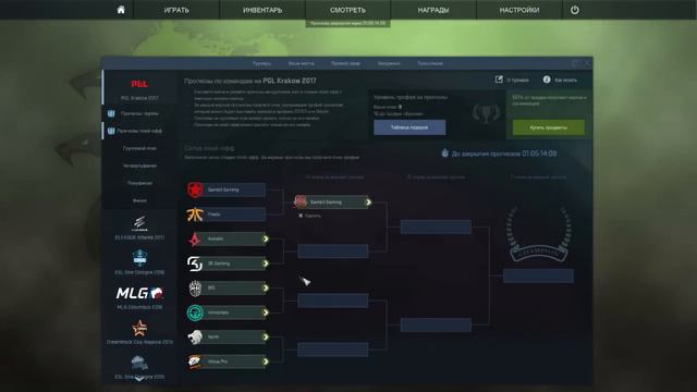 Финальный прогноз на PGL Major Krakow 2017 - CS:GO смотреть онлайн
