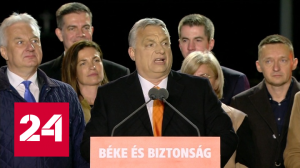 На выборах в Венгрии победил правящий альянс - Россия 24