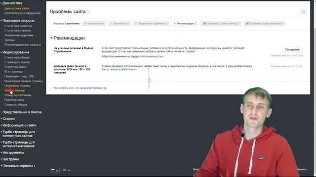 Яндекс Вебмастер для интернет-магазина. Продвижение в поиске Яндекс | PAVEL RIX смотреть онлайн