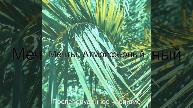 Большой Кофейный магазин - Момент смотреть онлайн