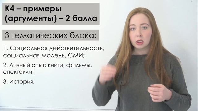 Как написать мини-сочинение по обществознанию на максимальный балл. ЕГЭ2021