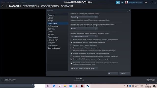 как поменять язык в steam смотреть онлайн