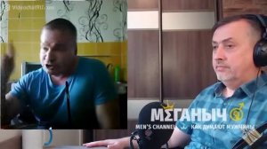Меганыч 101 Мужчина понял многое! Титановые яйца