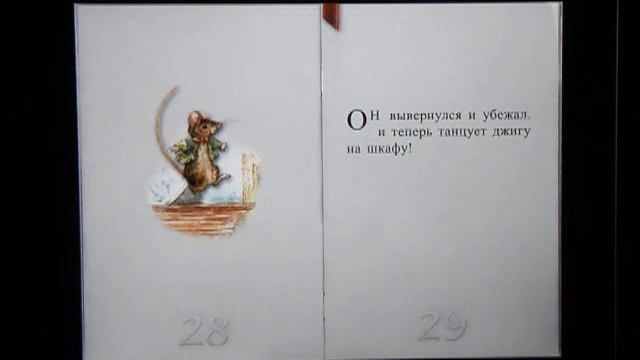 История о Мисс Моппет смотреть онлайн