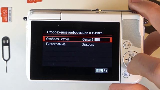 Как включить сетку на Canon EOS M10 / Как настроить сетку на Canon EOS M10 смотреть онлайн