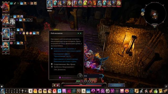 Divinity - Original Sin 2 - Definitive Edition Глава 4 Опасна для себя и других смотреть онлайн