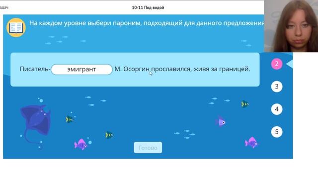 Олимпиада Учи.ру по русскому языку, основной тур, 8-9-10-11 классы смотреть онлайн