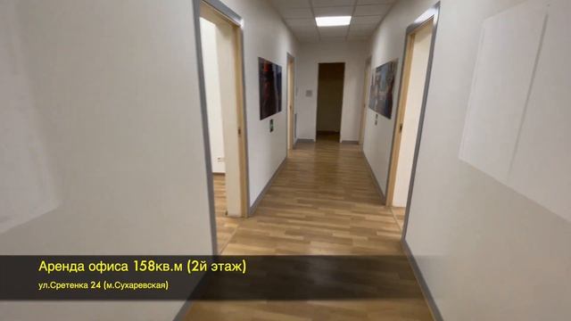 Аренда офиса 158кв.м в центре Москвы смотреть онлайн