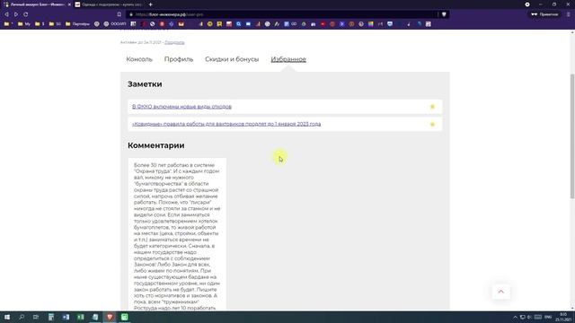 Блог—Инженера PRO+ - обзорное видео премиум-аккаунта смотреть онлайн