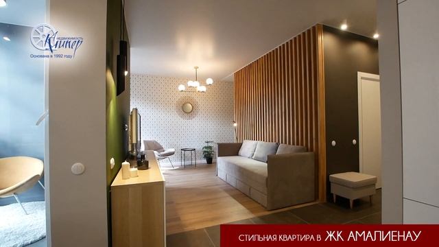 Арт Хаус - квартира в Калининграде, район Амалиенау. Дизайнерская работа. Срочная продажа квартиры. смотреть онлайн