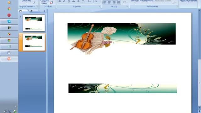 Как сделать красивое авторское письмо. Хедер и футер в программе Power Point 2007 смотреть онлайн