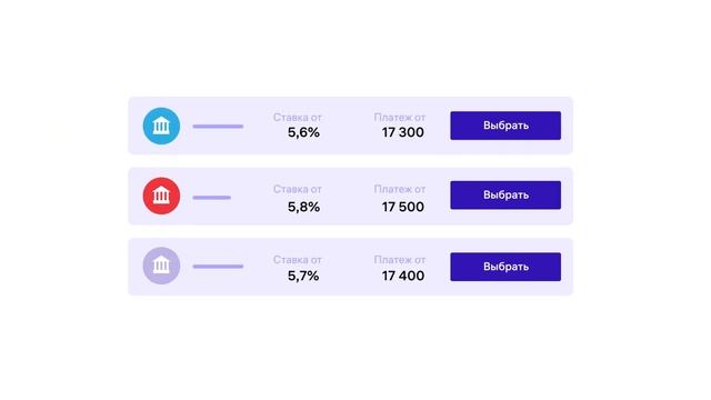 Одна заявка на ипотеку сразу во все банки смотреть онлайн