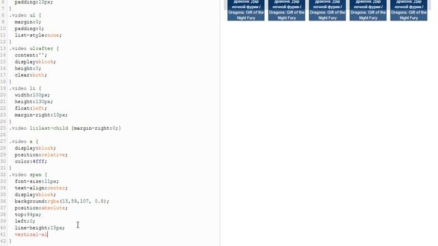 Вид материалов Видео на CSS HTML смотреть онлайн