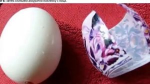 Оплетение пасхального яйца