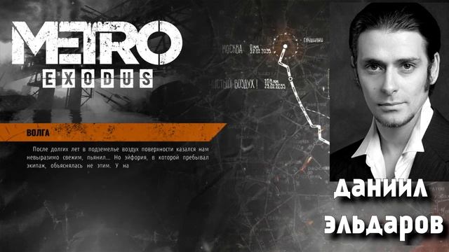 Как менялся голос Артёма в серии Метро