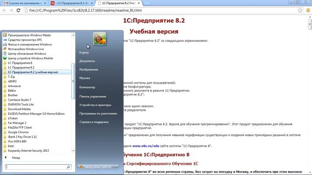 День 01 - объекты платформы смотреть онлайн