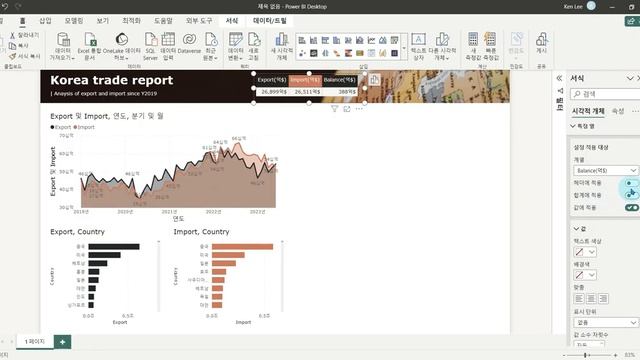 초보도 쉽게 만들 수 있는 Power BI 대시보드 따라 만들기 | 데이터 연결부터 보고서 디자인까지 제작과정 풀버전 (A To Z)