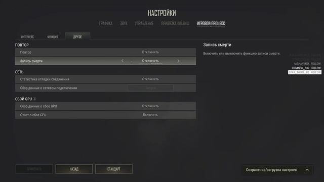 МОИ НАСТРОЙКИ В PUBG! смотреть онлайн