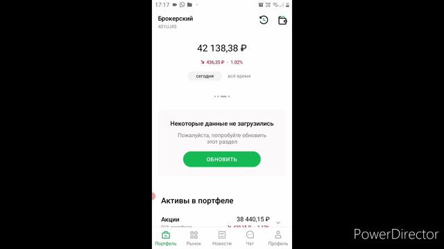 Сбер инвестиции.Сбербанк инвестор.Конец рабочей недели.Снова падение фондового рынка.