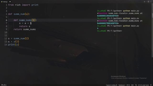 def global Python 3 (Подробно изучаю) смотреть онлайн