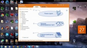 Какой программой можно заменить скайп?/What is Skype program can be replaced?