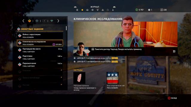 Far cry 5 смотреть онлайн