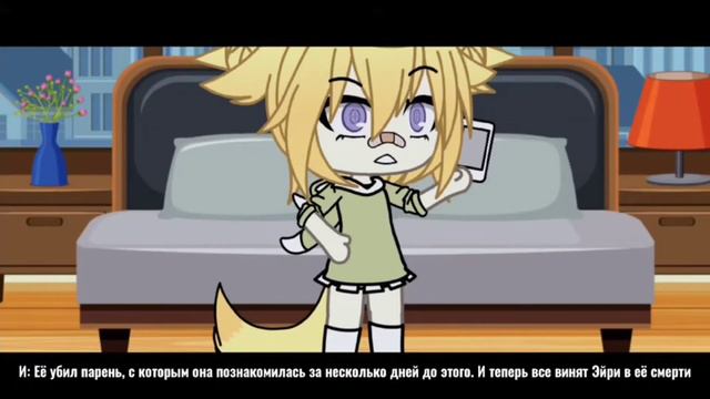 озвучка мини-фильма "Моя самая большая ошибка " (Кому интересно 1-2 часть перехадите на мой канал) смотреть онлайн