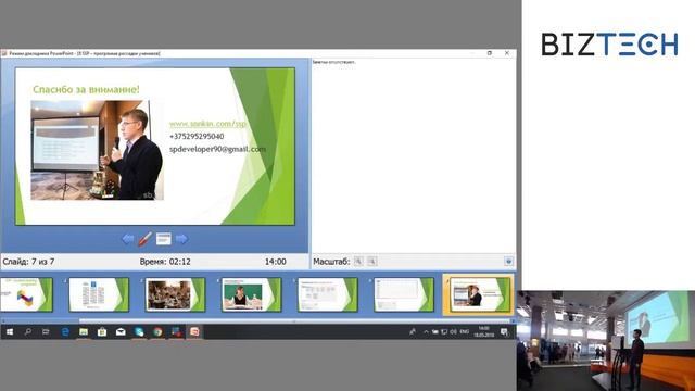 SSP Программа рассадки учащихся смотреть онлайн