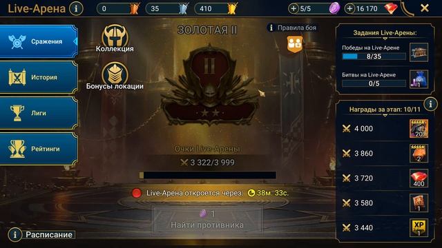 Почему перестали играть на живой арене! Будут ли нерфить камнекожу ? RAID shadow legends смотреть онлайн
