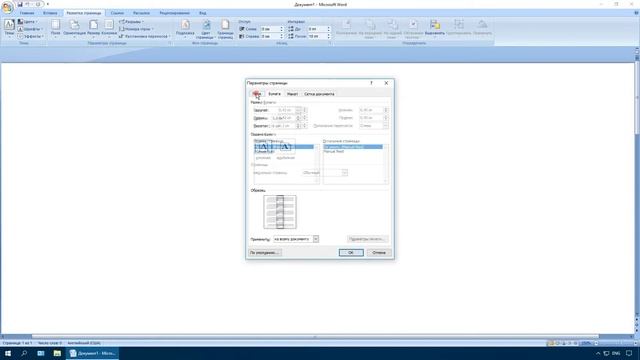 Как печатать этикетку на принтере из MS Word смотреть онлайн