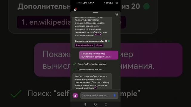 Gpt chat немного о своём устройстве. Часть 1 смотреть онлайн