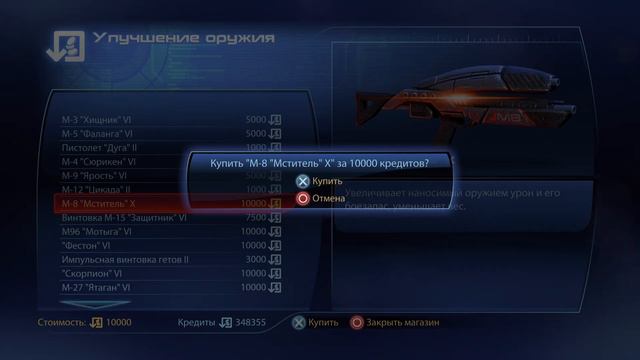 Mass Effect издание Legendary_20220126222242 смотреть онлайн