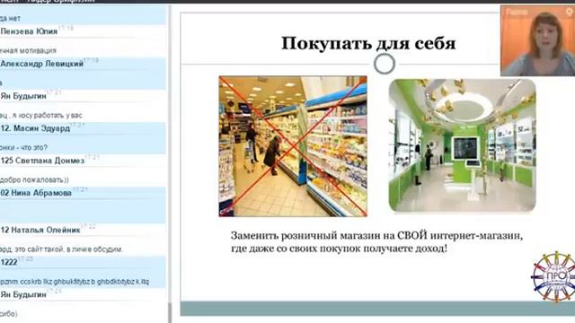 2015 10 07 Абезбаева Наталья Встреча возможностей Орифлэйм смотреть онлайн