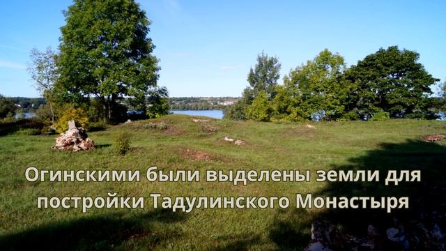 Благородный и знатный Магнатский род. Знакомимся: Огинские. Часть 1 смотреть онлайн