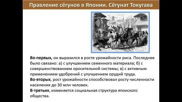 Япония в период правления сёгунов дома Токугава (XVII – XIX вв.): западные концепции и теории смотреть онлайн