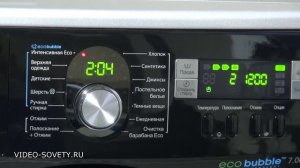 Стиральная машина Samsung WF 1702, инструкция по применению