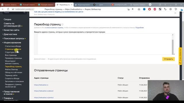 Принципы работы ПС и индексация смотреть онлайн