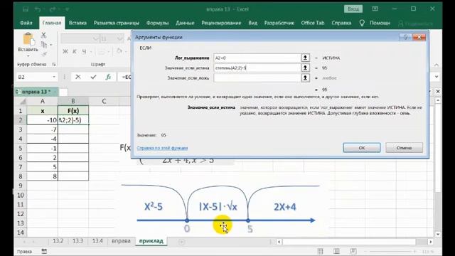 Excel. Логічні функції. Вкладені логічні функції. смотреть онлайн