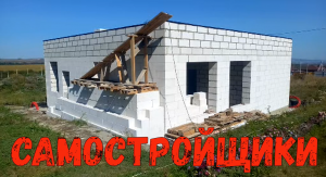 Дом из газоблока своими руками. Основные этапы строительства коробки.