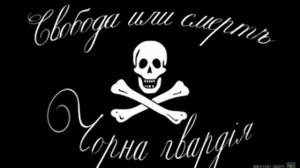 ЭЛИЗИУМ ЧЕРНОЕ ЗНАМЯ