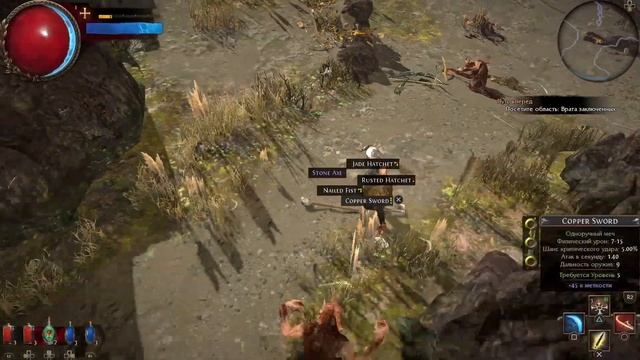 Path of Exile на консолях (Ps4). Прохождение #2. Первый Акт. Изувер. смотреть онлайн