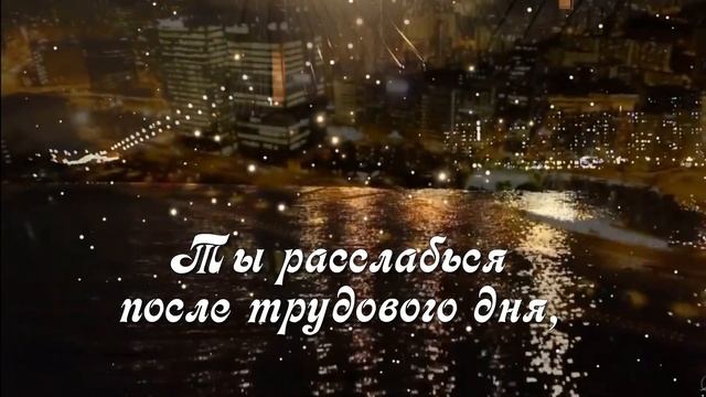Добрый вечер, а если не так, Улыбнитесь – и станет светло? смотреть онлайн